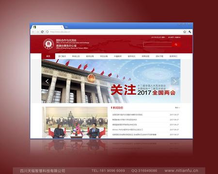 学校秉承“国际化”办学战略，以人才培养国际化、师资队伍国际化、科学研究国际化和服务城市国际化为抓手，培养具有国际视野的高素质应用型人才，促进学校整体发展。
